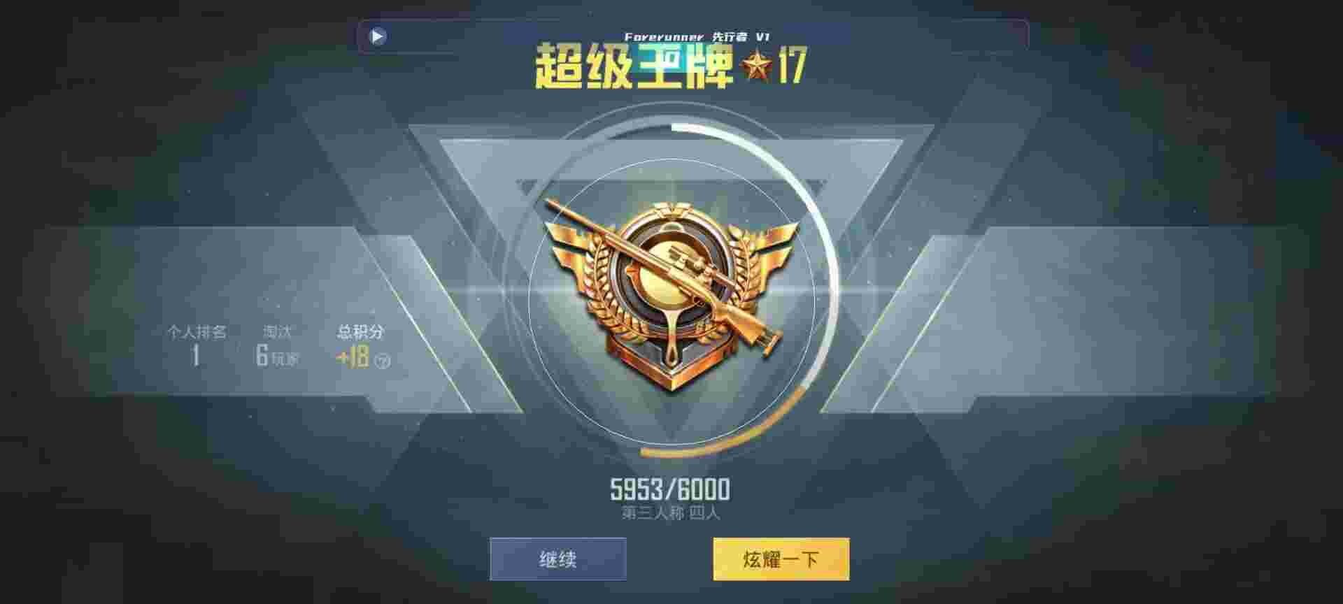 和平精英鸡腿辅助自瞄 - 手游吃鸡辅助卡盟平台辅助预览图